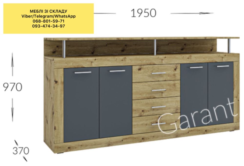 Комод, большой, комод 2 м, комод у вітальню, комод в гостинную,