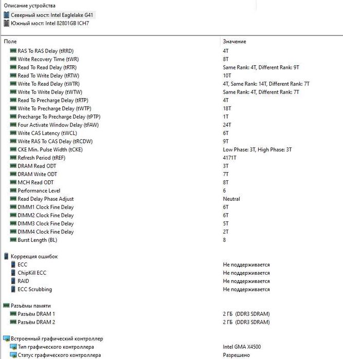 Системник 4 ядра Intel® Xeon® L5420/Asus P5G41T-M LX3/ 4 Gb DDR3
