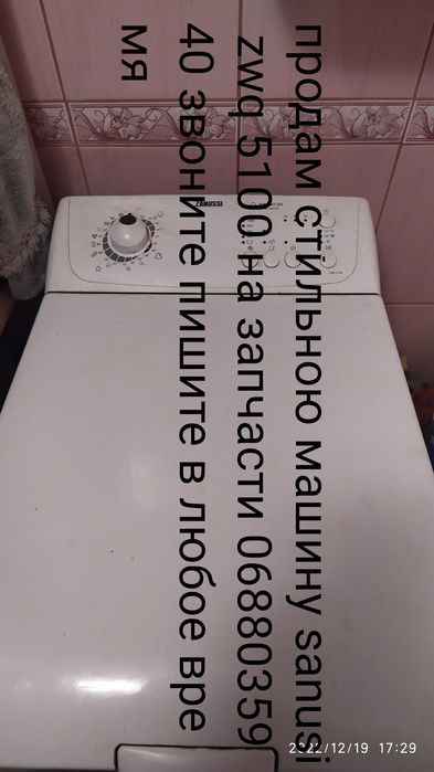 Zanussi zwq 5100 Продам стиральную машинку на запчасти