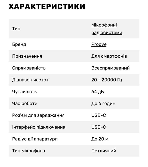 Мікрофонна радіосистема Proove Demo USB-C Black