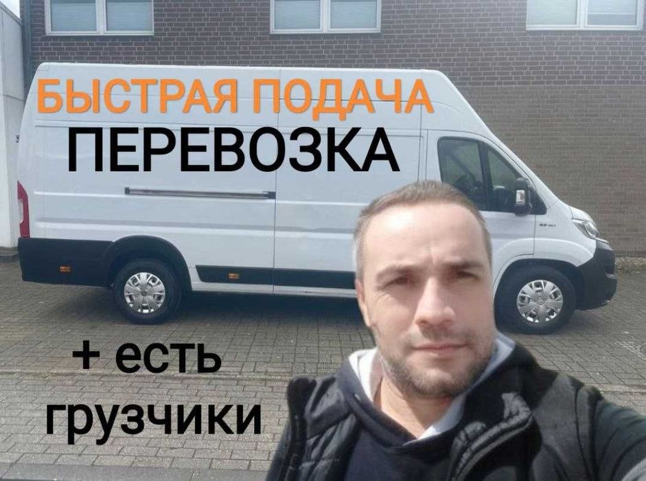 Грузовое такси Полтава. Грузоперевозки Грузчики. Доставка Переезд