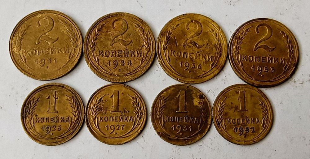 Копейка копейки копеек СССР до реформ