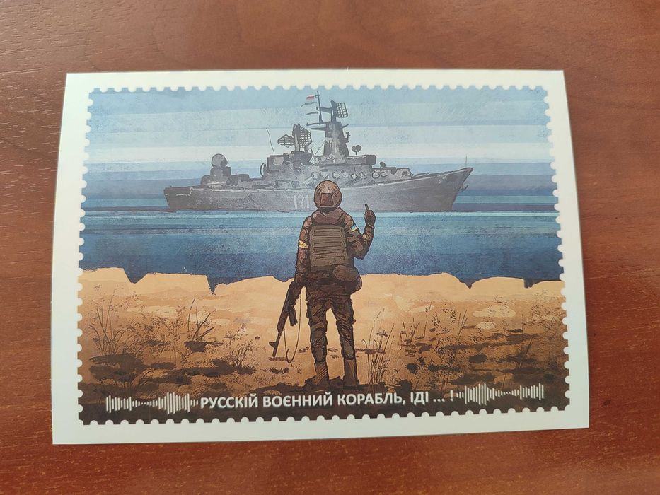 Поштова листівка та конверт