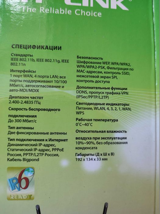 Маршрутизатор TP-Link TL-WR841N (швидкість Wi-Fi до 300 Мбіт/с)