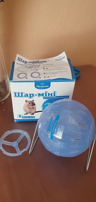 Шар біговий для гризунів