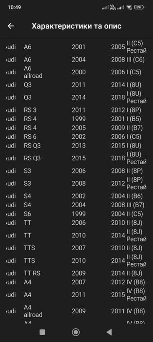 Адаптер штатного підсилювача