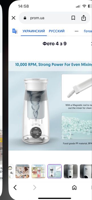 Підігрівач для молока портативний USB