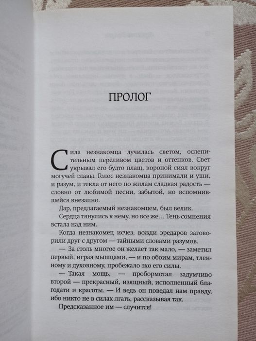 Книга World of Warcraft "Рождение Орды" Кристи Голден