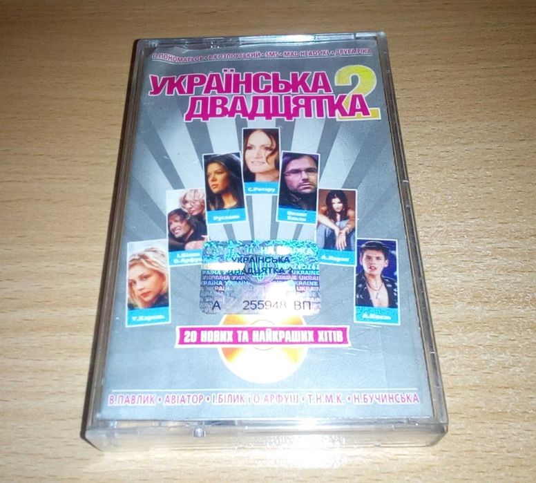 Українська двадцятка - 2. Сборник