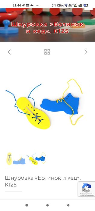 Шнурівка для малюків  Черевик і кед