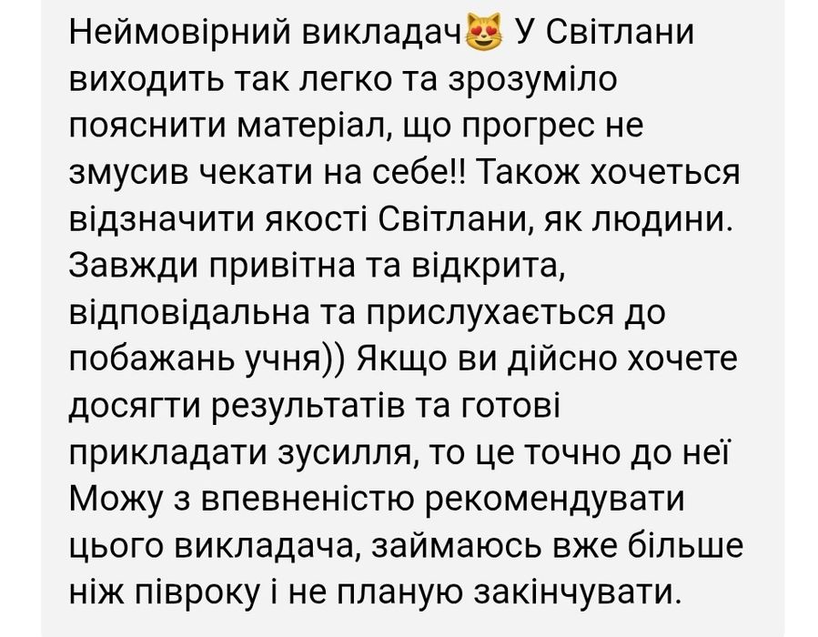Репетитор англійської Одеса с.Котовського