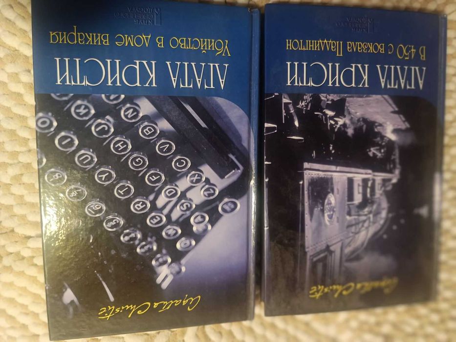 А.Крісті подарункове видання