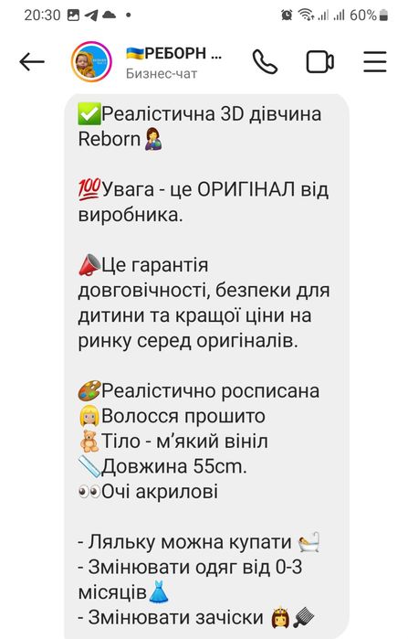 Кукла реборн 55см виниловая-силиконовая, анатомическое тело