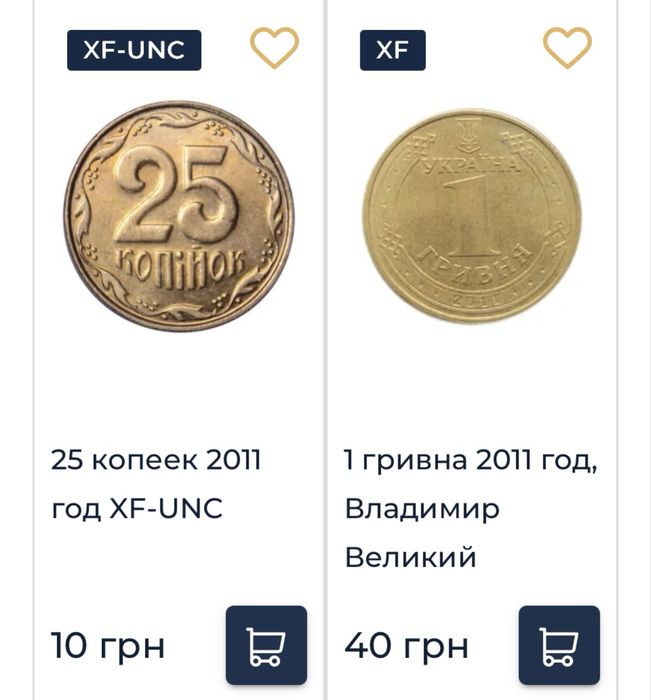 Монеты Украины обиходка.