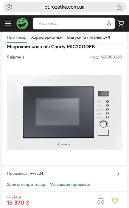 Вбудовувана мікрохвильова піч Candy з грилем