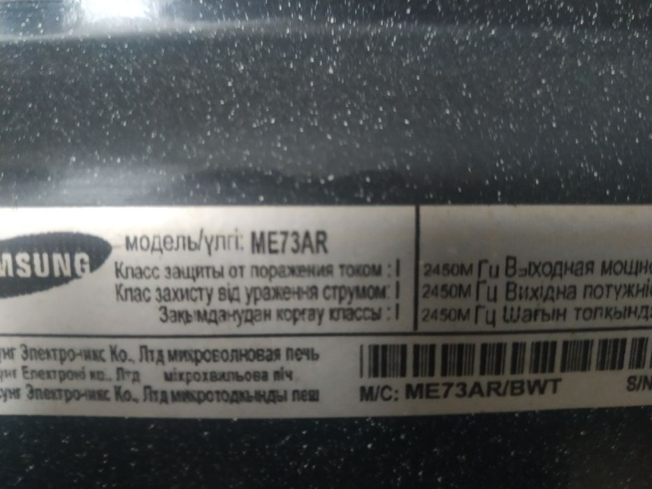Продам мікрохвильовку Самсунг