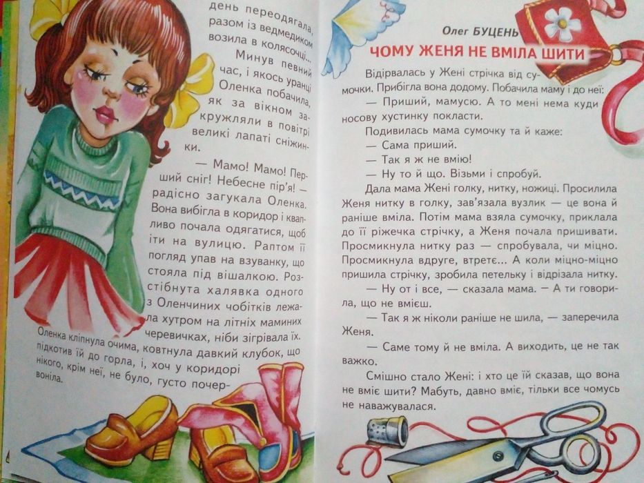 Дитяча книга-добра наука