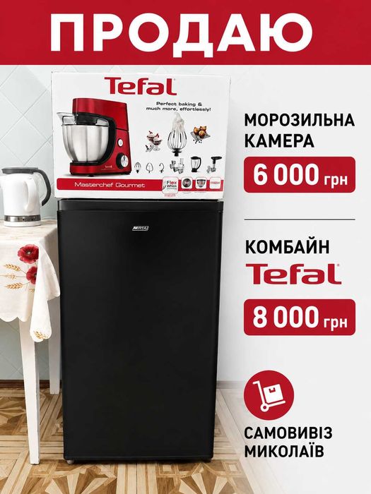 Терміновий продаж