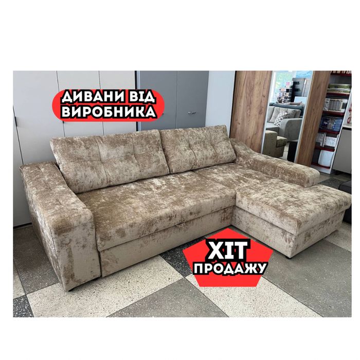 Диван кутовий ЛІлу. Ціну знижено! П