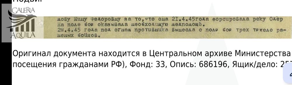 Zestaw po st. sierżancie służby medycznej Ninie Fedorownej Abakumowej