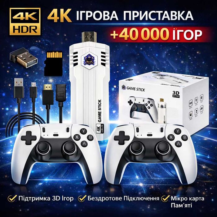 Игровая приставка Game Stick 3D PRO 64GB 40000+ игр PS1 Dendy Sega