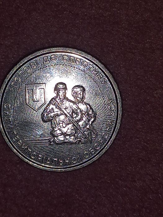 Монета 10 грн, готові до спротиву: 6 500 грн. - Коллекционирование ...