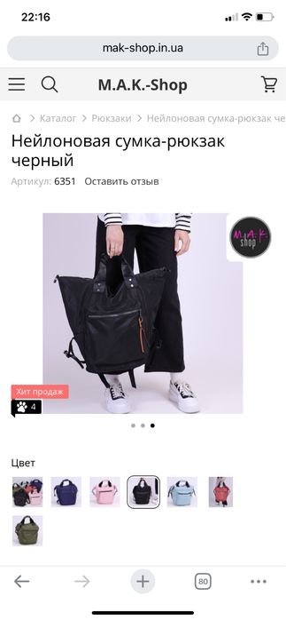 Сумка-рюкзак нейлонова