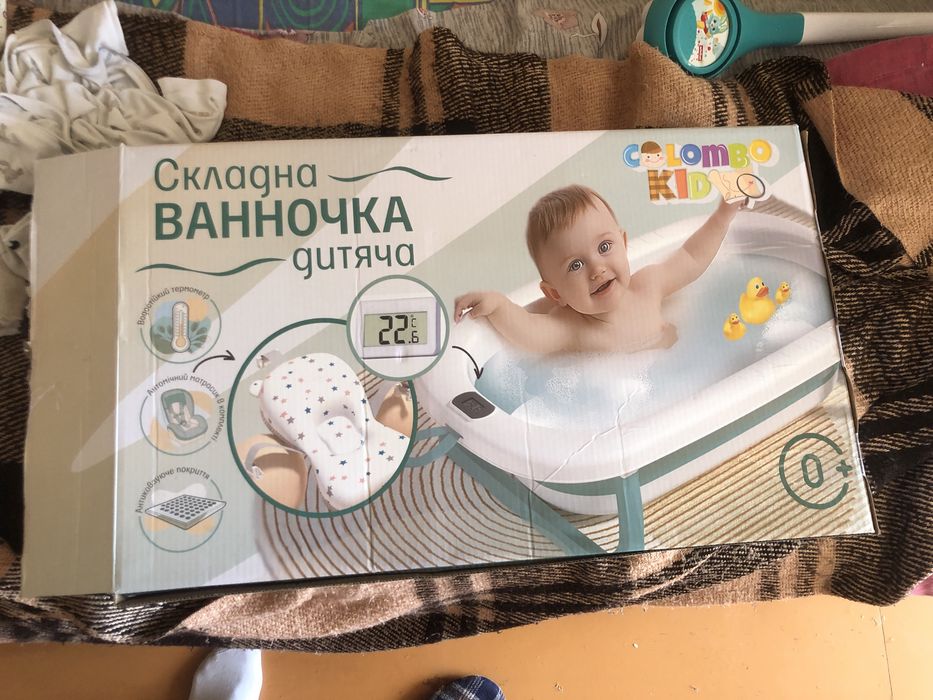 Складна дитяча ванночка