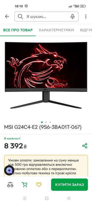 Игровой монитор MSI 144гц продам