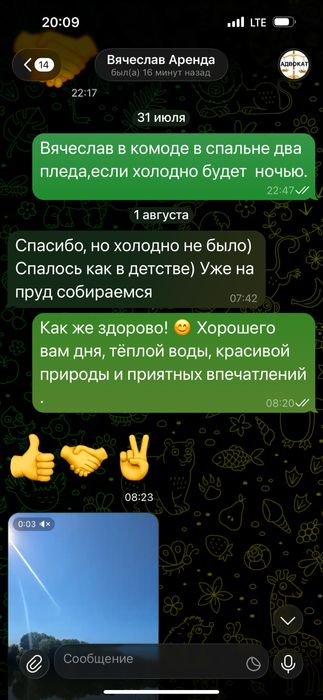 Аренда  дом    Люботин Водяное рыбалка речка лес отдых