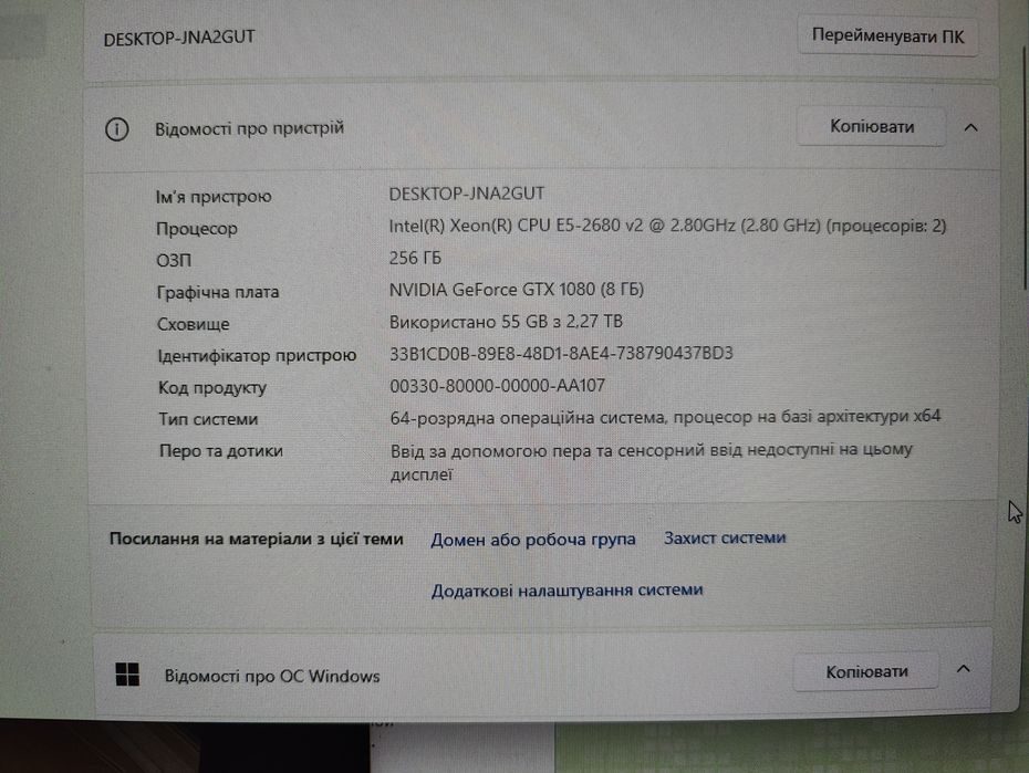Двухпроцессорный сервер Xeon 2x E5-2680v2 (20 ядер 40 потоков) • 256 ГБ RAM ECC • GTX 1080