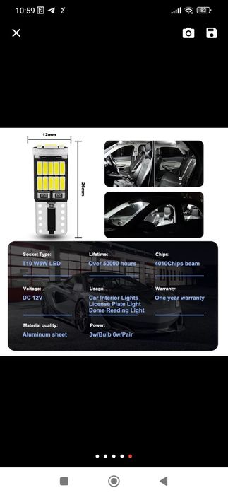 Лед лампы для авто