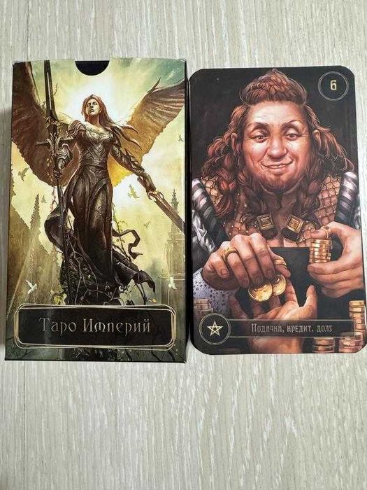 Карты таро Империй