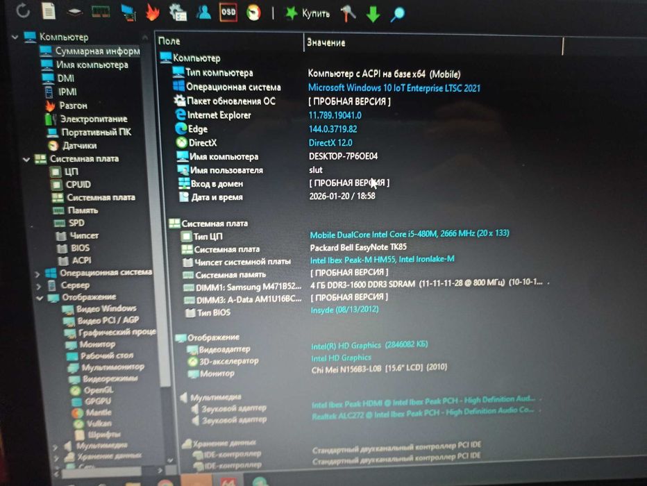 Packard Bell TK85 / i5 / 6gb / SSD