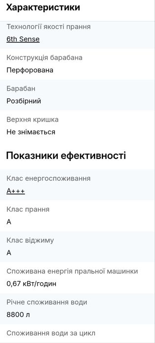 Пральна машина Whirpool TDLR 65230  859333210050 верикальна