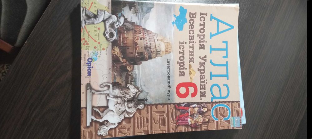 Продам атласи 6,7 клас