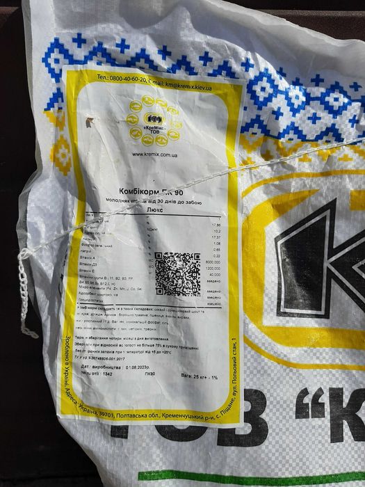 Комбікорм для кролів кремікс