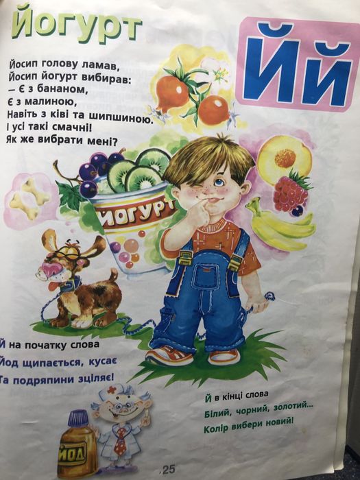 «БУКВАР для дошкільнят і дбайливих батьків»М.Хаткина;2003 р;Мягкий пер