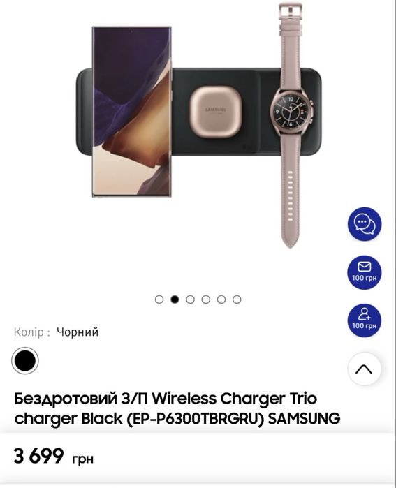 Бездротова зарядна станція Samsung Wireless Charger Trio