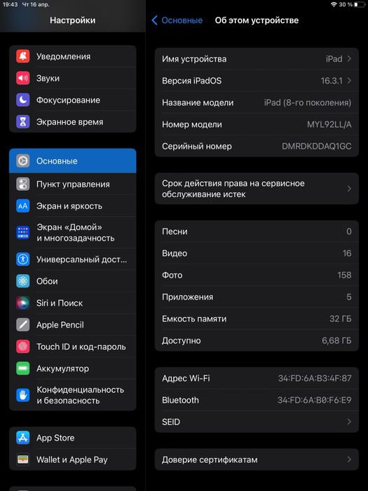 Айпад 8 поколения , 32 GB