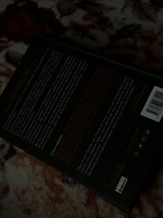 Книга "Шалено глибоко"