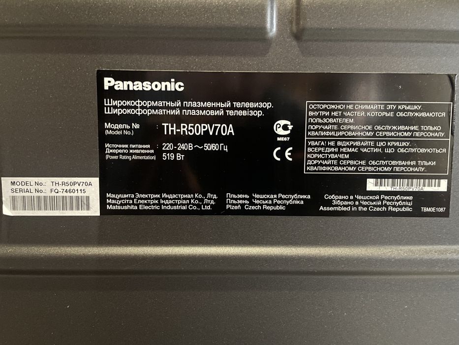 Телевізор Panasonic TH-R50PV70A
