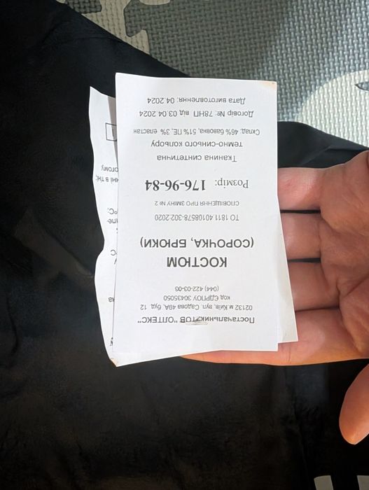 Кітель поліція, костюм поліцейський