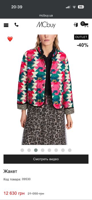 Marc Cain - Двостороння стьобана куртка з принтом