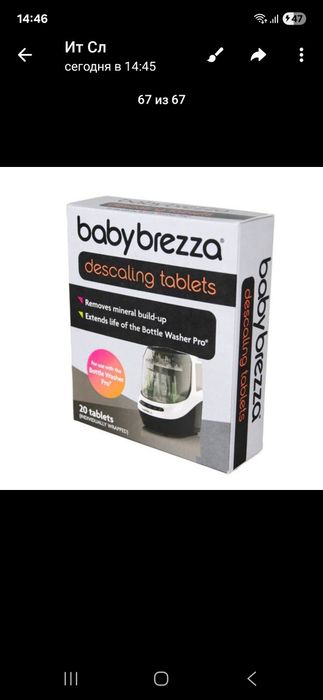 Baby Brezza Bottle Washer Pro[НАША ВИЛКА] Гарантия 6 мес не Малайзия не Американская версия