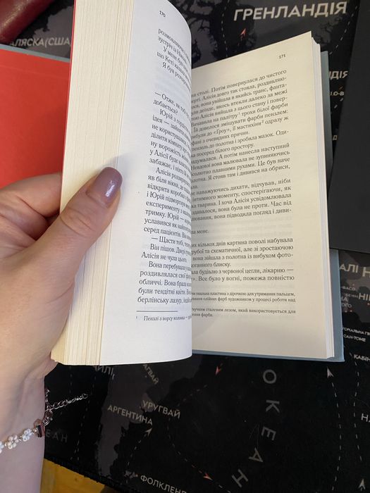 Мовчазна пацієнтка