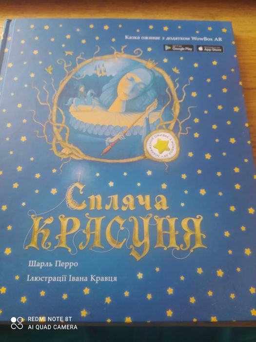 Спляча красуня картинки оживают