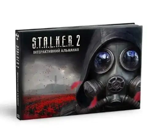 Інтерактивний альманах S.T.A.L.K.E.R. 2: