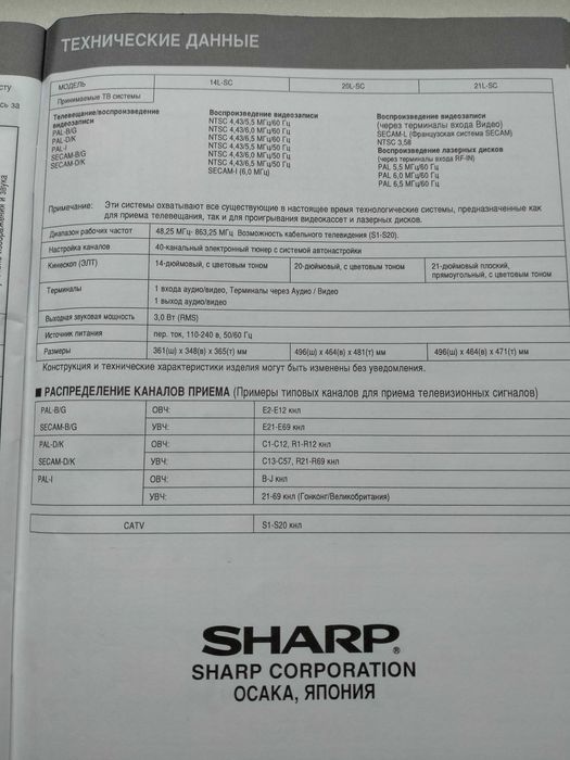 Телевізор SHARP 14L-SC