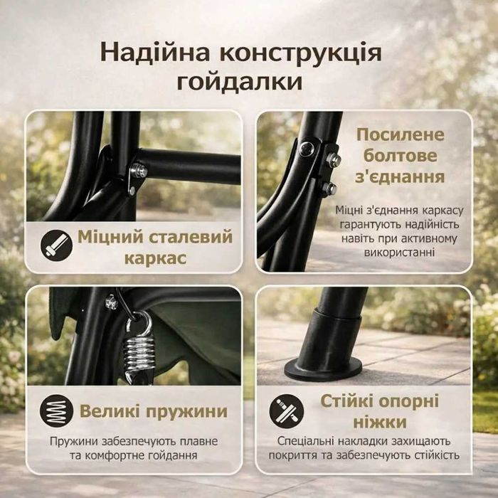 Гойдалка садова тримісна з підстаканниками качеля садовая